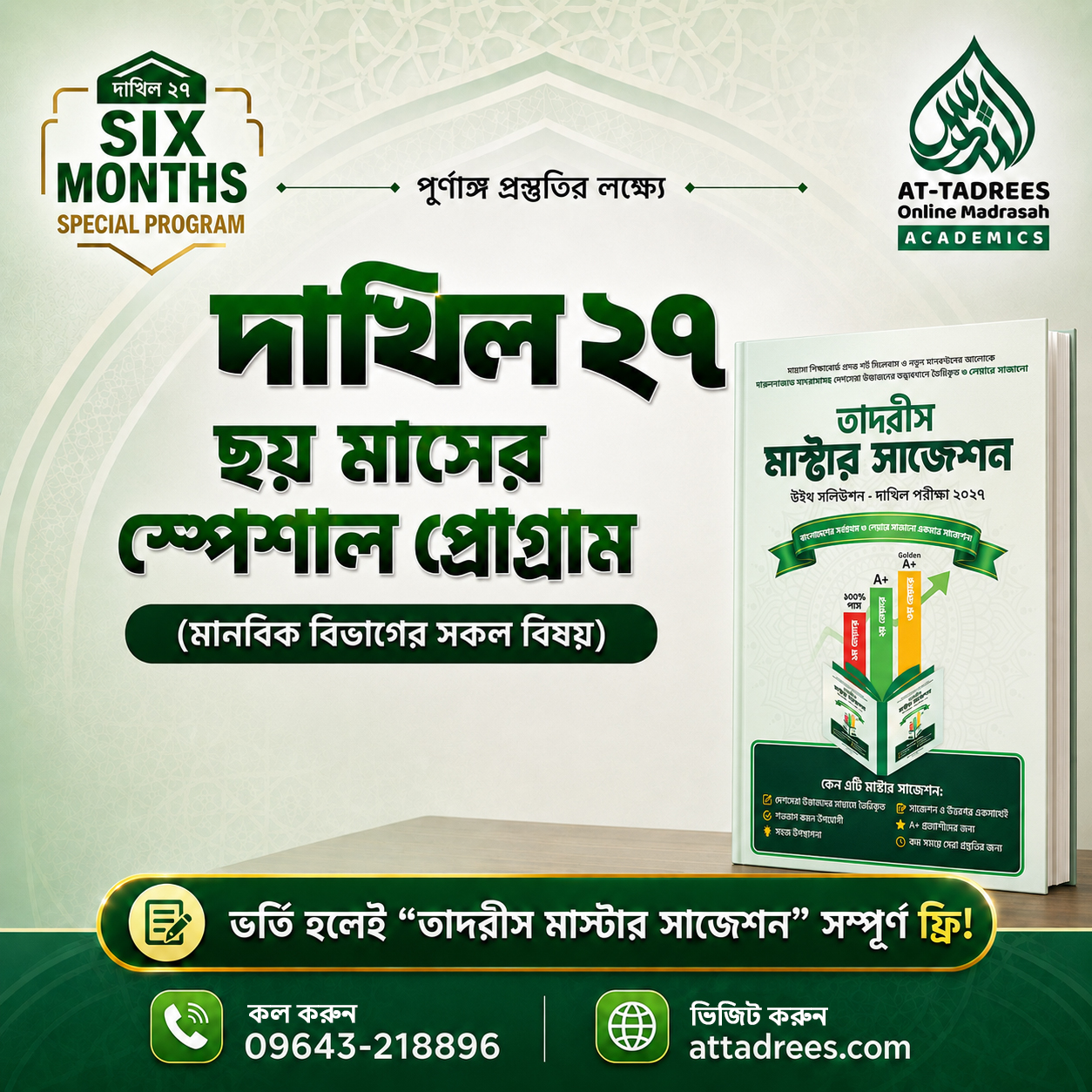 At-Tadrees Online Madrasah Academics Facebook ad