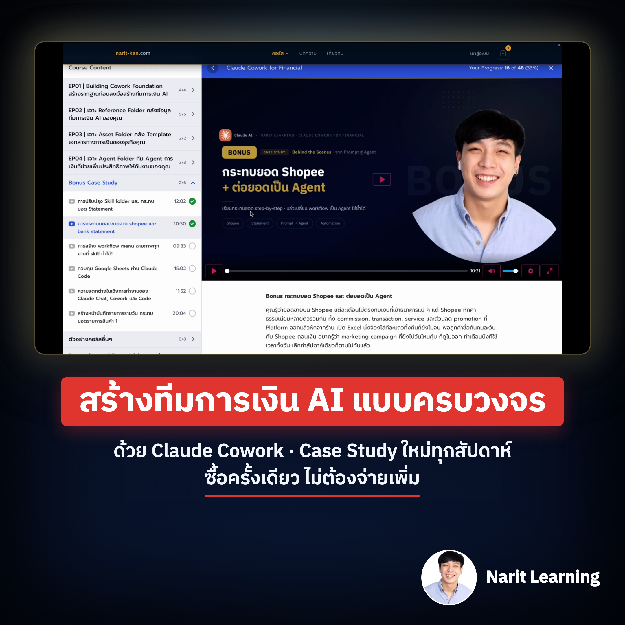 Narit Learning Facebook ad