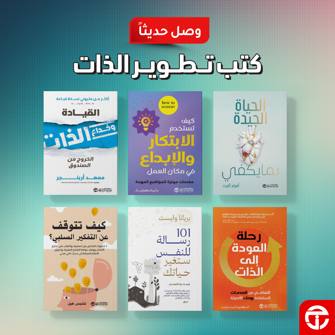 مكتبة جرير البحرين Jarir Bookstore Bahrain Facebook ad