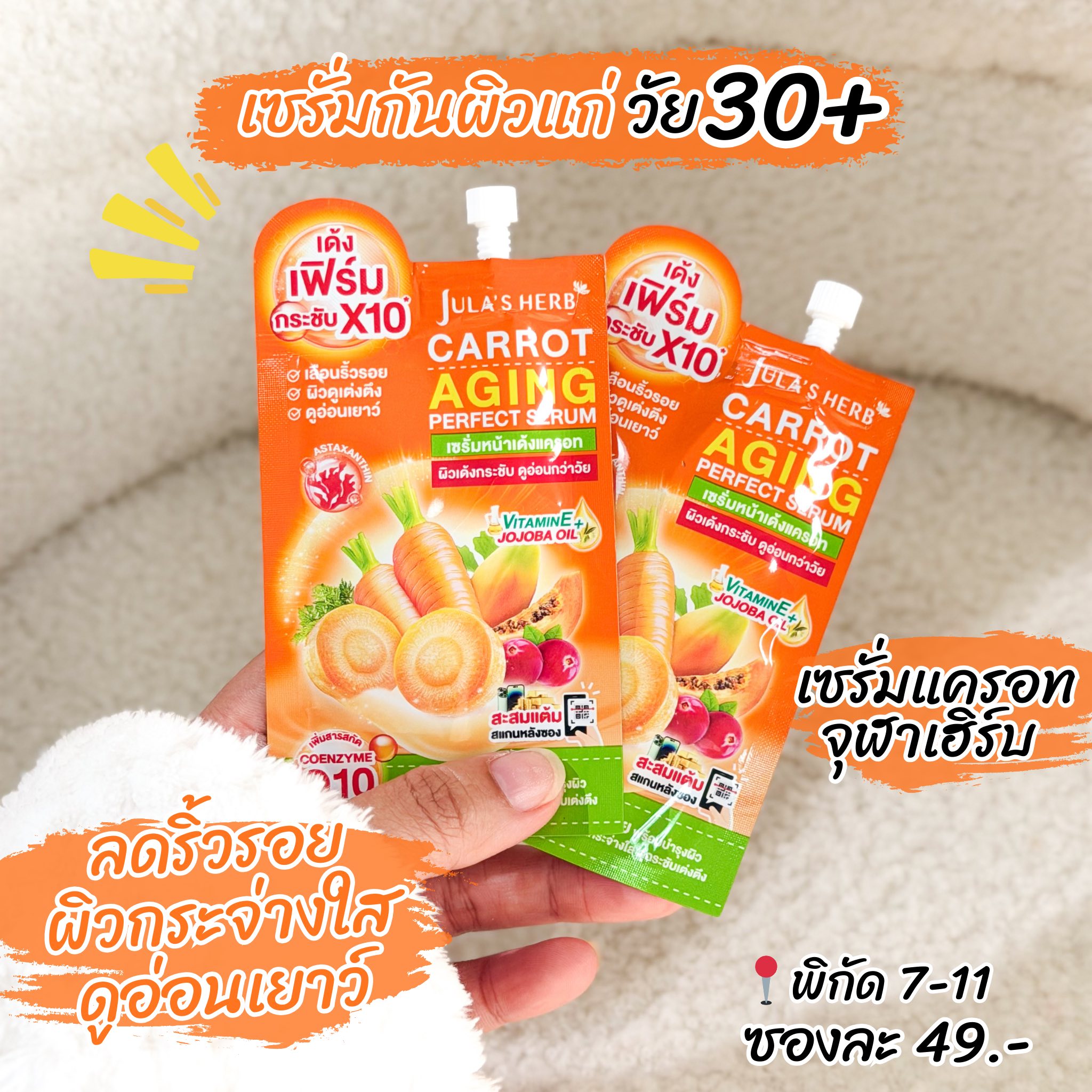 ม่าม๊าแปรงโฉม Facebook ad