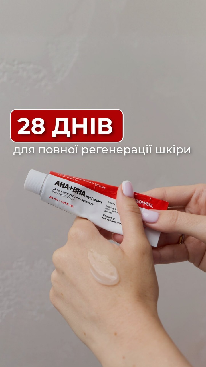 Medipeel Україна Facebook ad: ВСЬОГО 28 ДНІВ активного користування цим засобом …