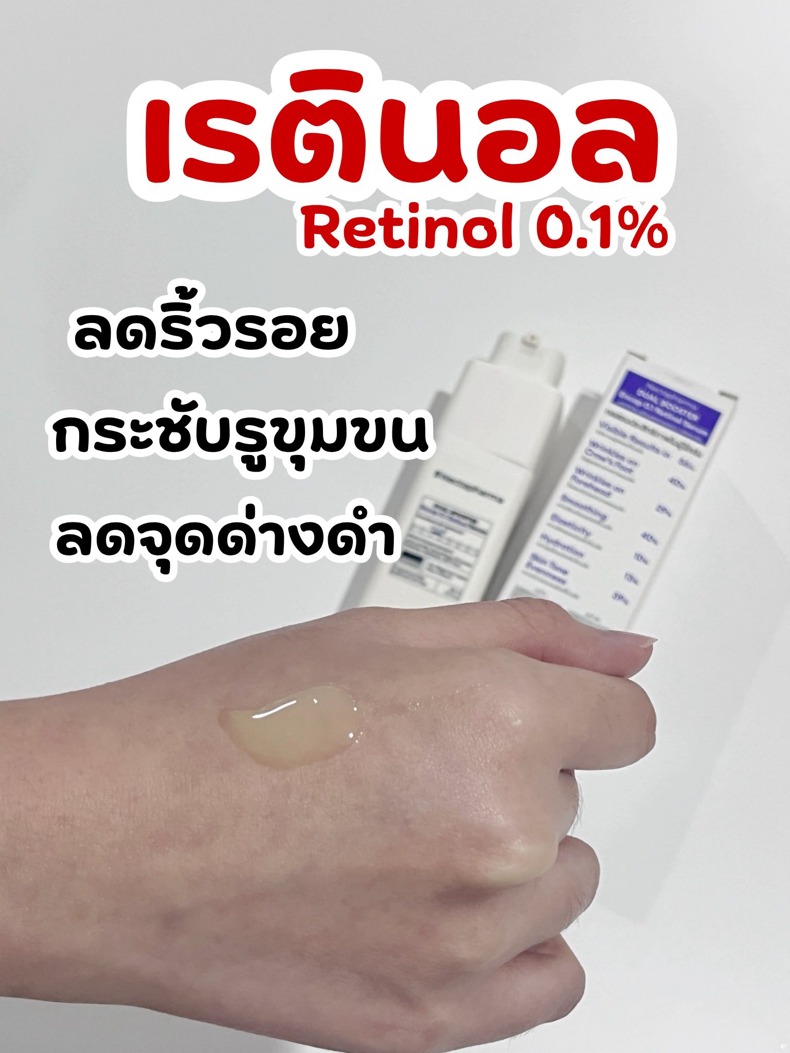 ซิสป้ายยา Facebook ad
