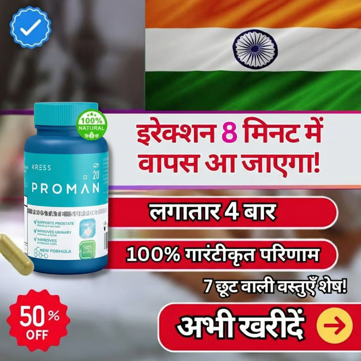 Physically swy5 Facebook ad