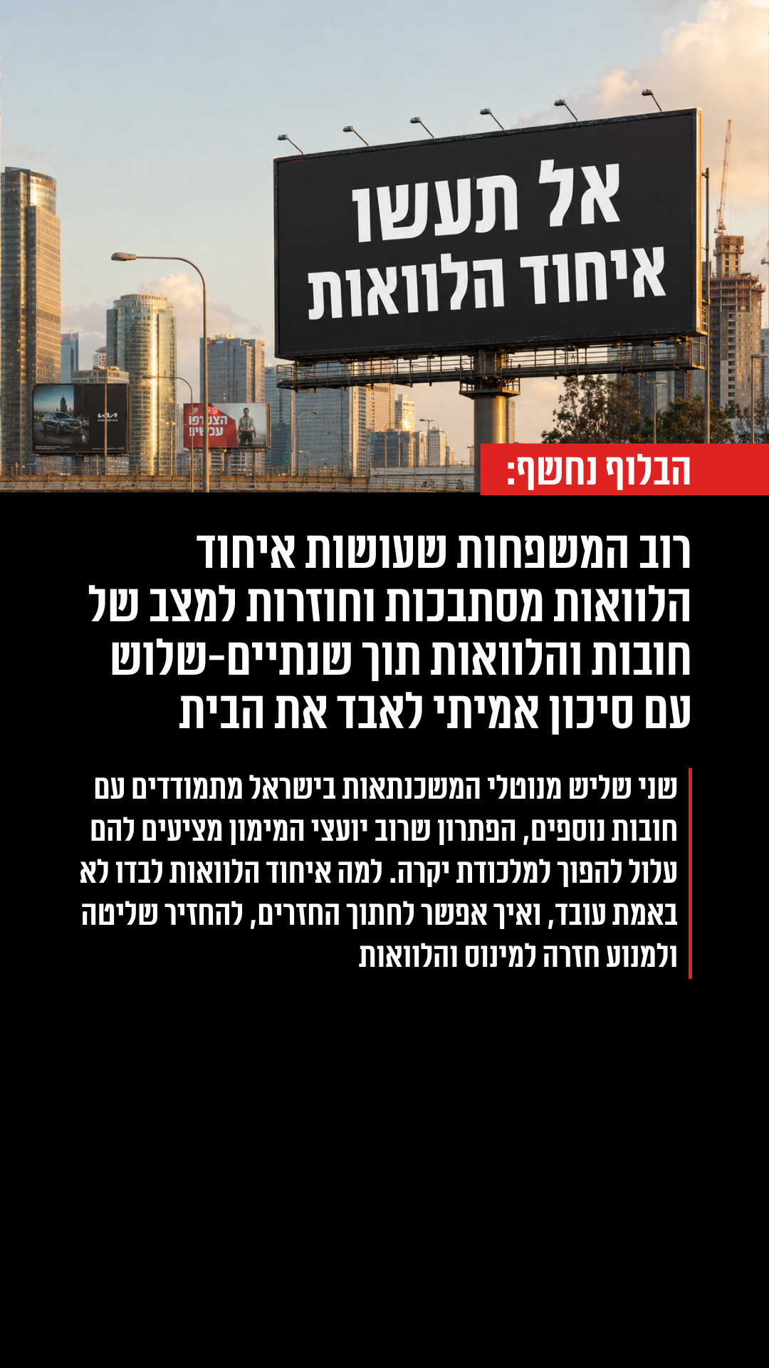 חם ברשת Facebook ad from Jun 3, 2026
