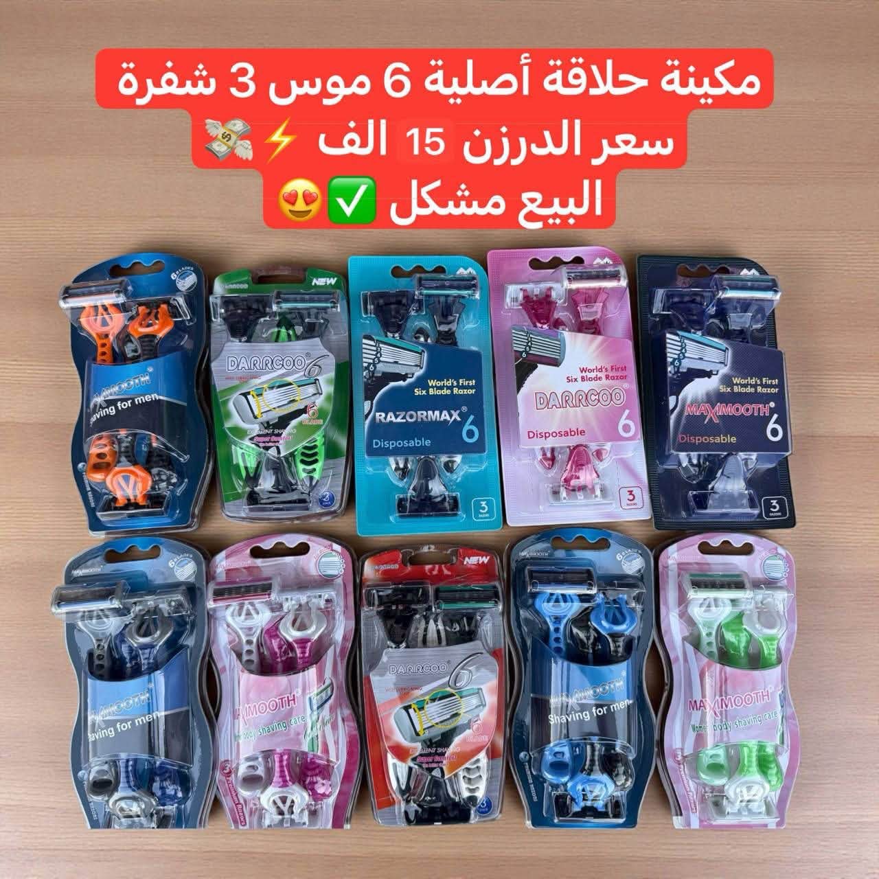 حسين الكعبي للجملة  Facebook ad
