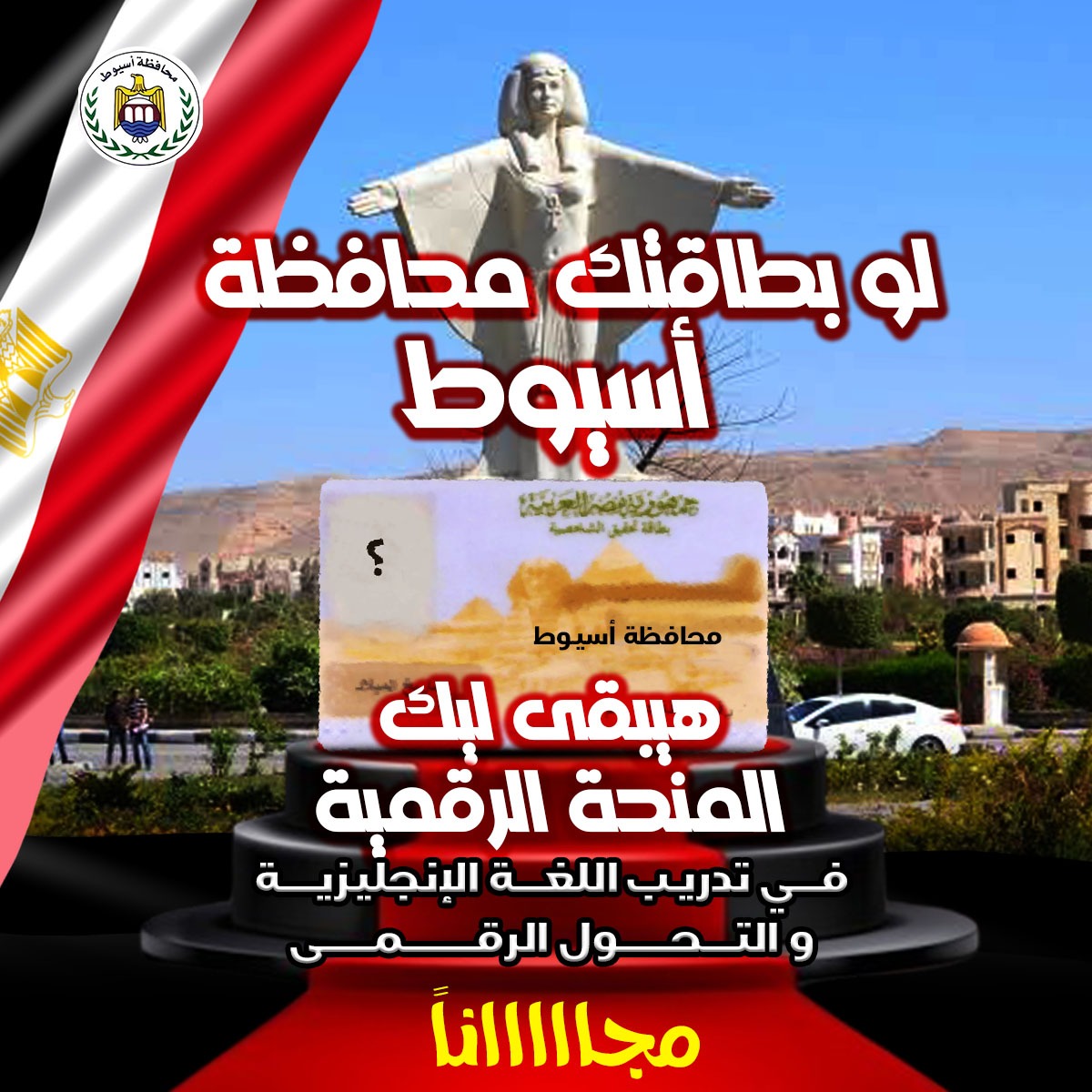 منح ودورات وبعثات معتمدة في مصر Facebook ad