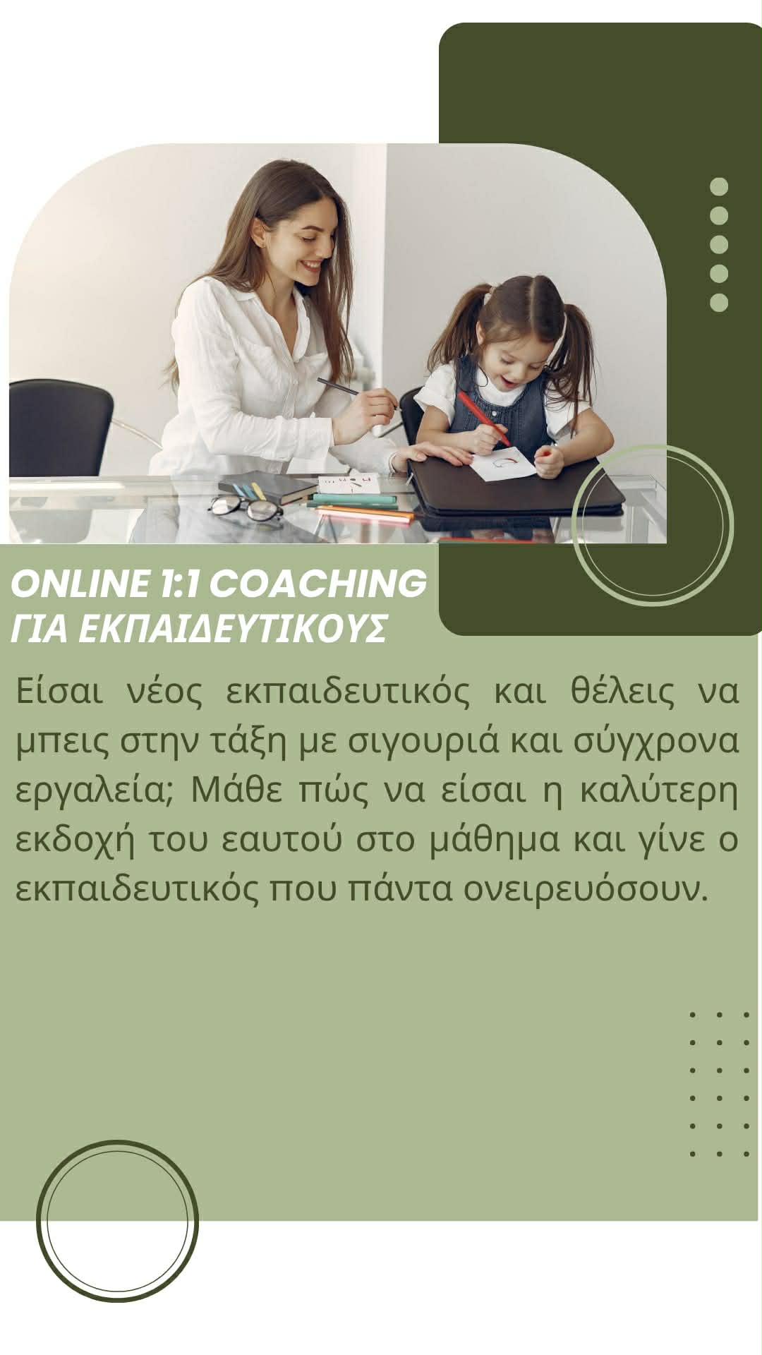 Self Awareness and Parenting Coach Αυτογνωσία και Γονεικότητα Facebook ad