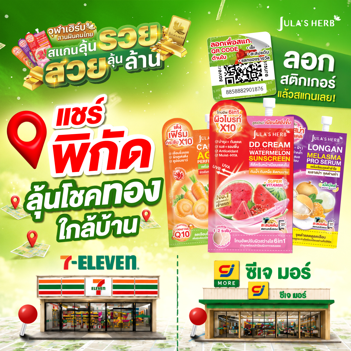 Jula's Herb Thailand Facebook ad