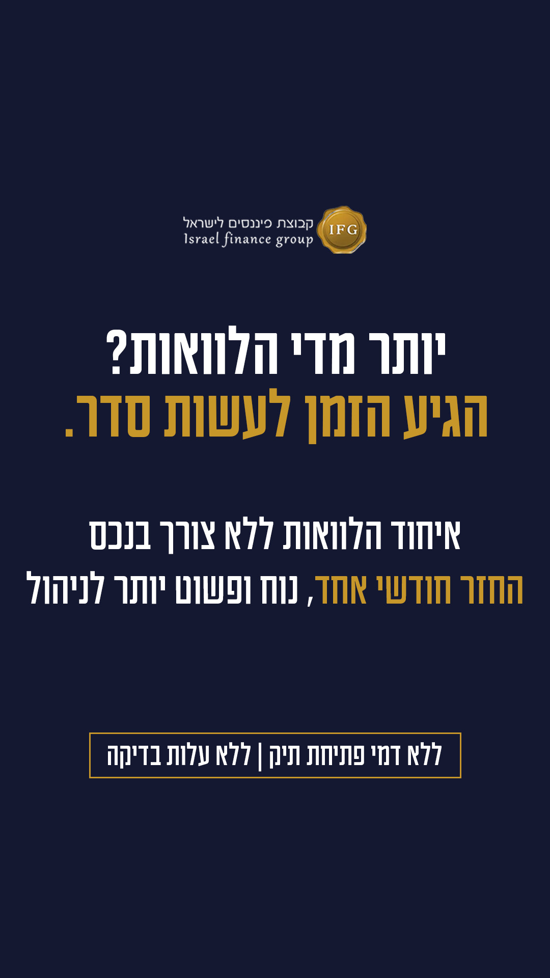 קבוצת פיננסים לישראל Facebook ad: לבדיקה ללא עלות, השאירו פרטים >>