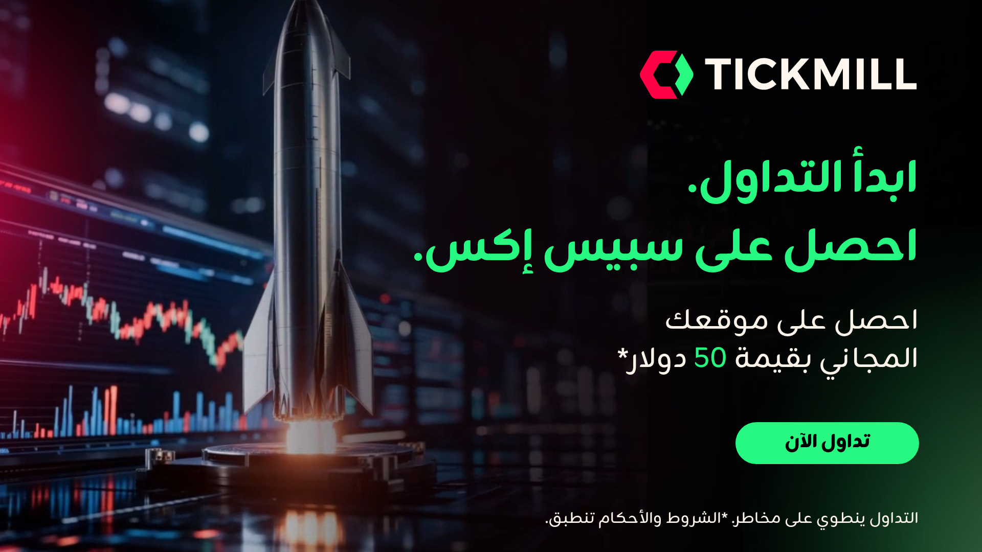 Tickmill Facebook ad