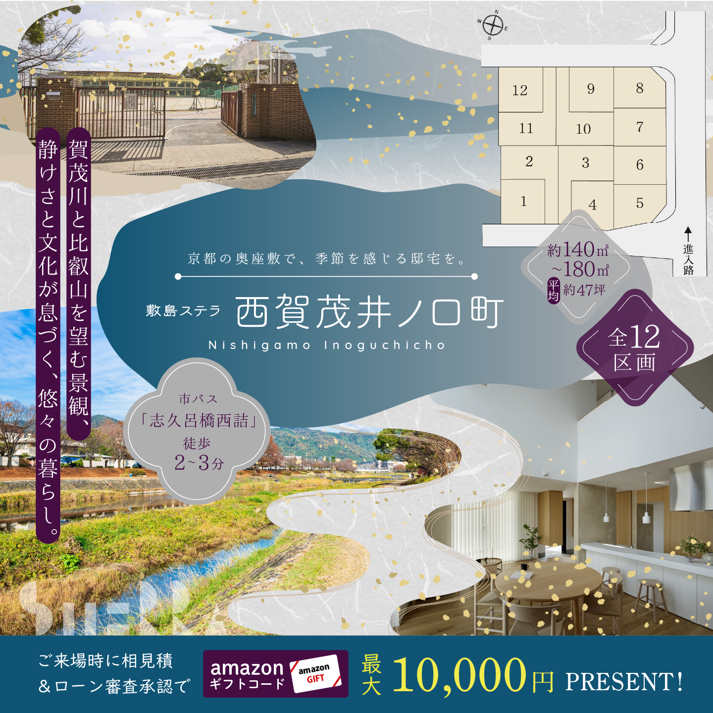 敷島住宅株式会社 Facebook ad