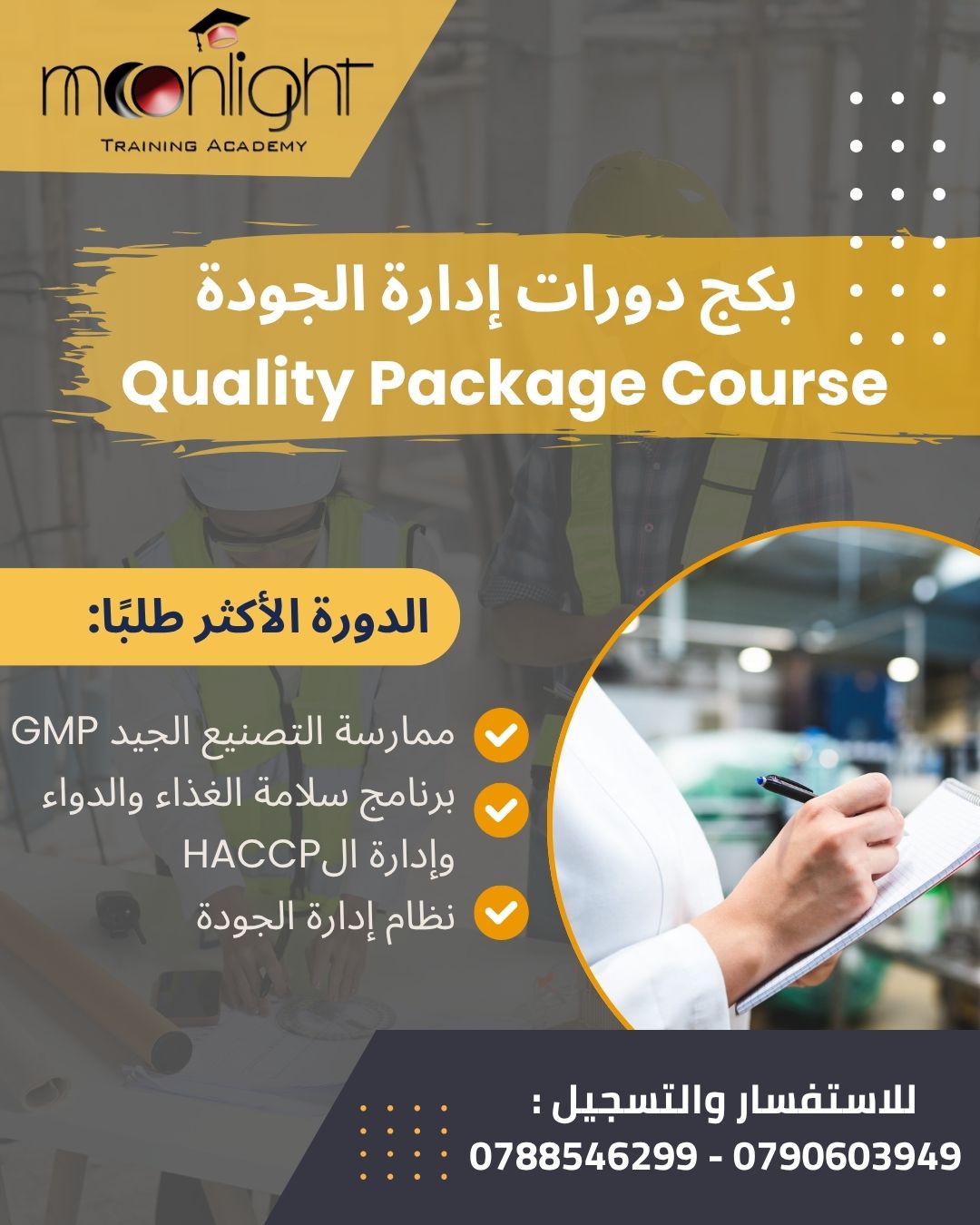 Moonlight Training Academy-أكاديمية ضوء القمر Facebook ad: البكج الأقوى والأكثر طلبًا على الإطلاق