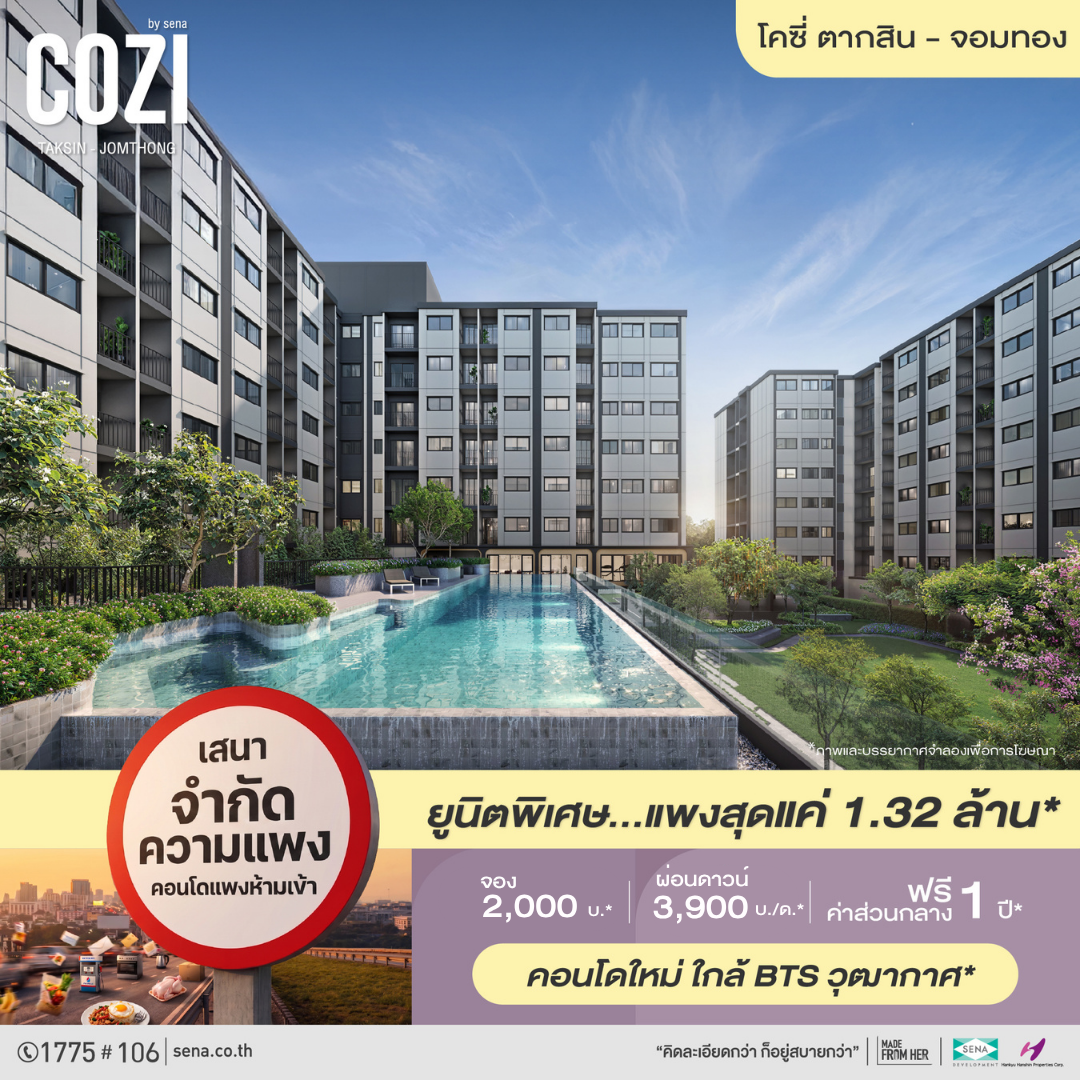 Senadevelopment Pcl Facebook ad: คอนโดใหม่ เฟอร์ฯครบ* ใกล้ BTS วุฒากาศ* ผ่อน 3,900 บ./ด.*