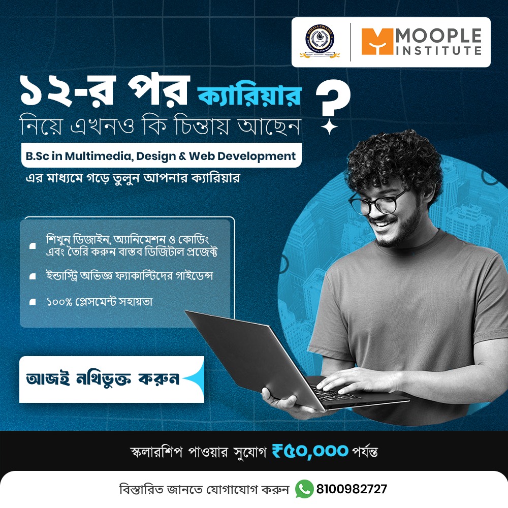 Moople - Institute of Animation and Design Facebook ad