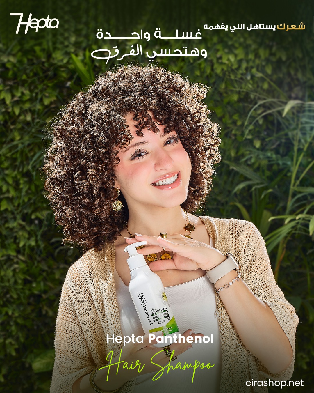 Hepta Hair - هيبتا Facebook ad