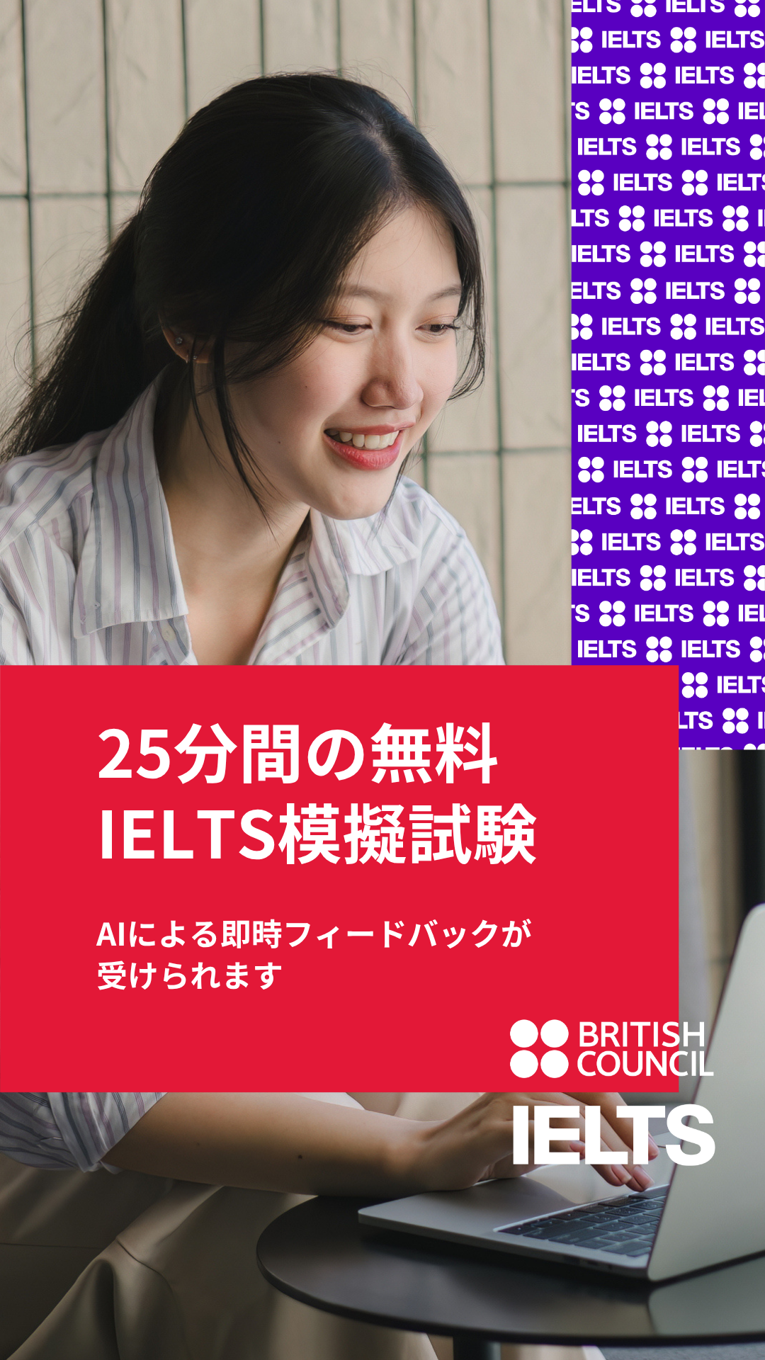 IELTS - British Council Japan Facebook ad from May 22, 2026