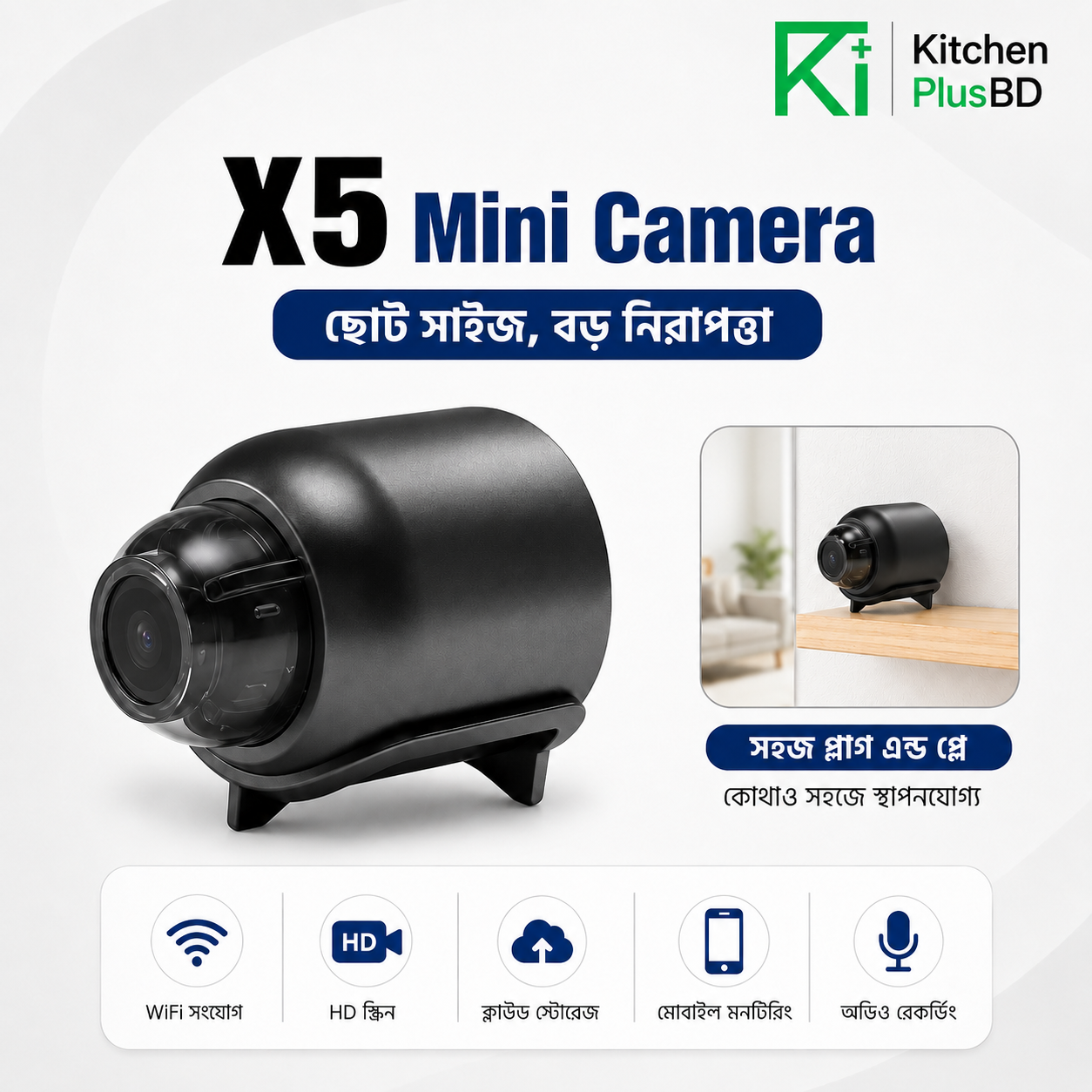 Kitchen Plus BD Facebook ad: 666 TK @ Limited Stock