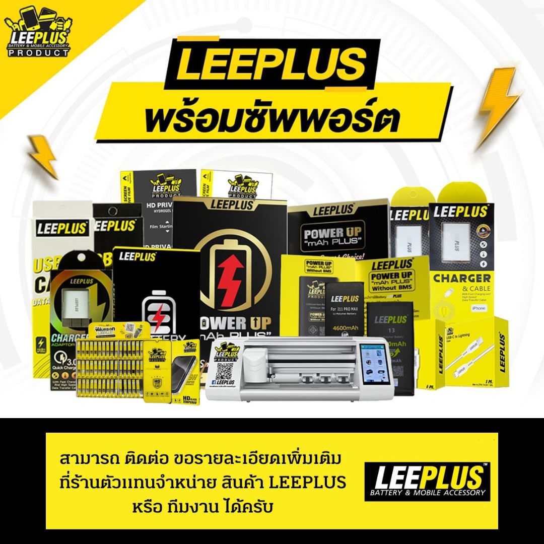 Leeplus battery and mobile accessory Facebook ad: LEEPLUS BATTERY AND MOBILE ACCESSORY