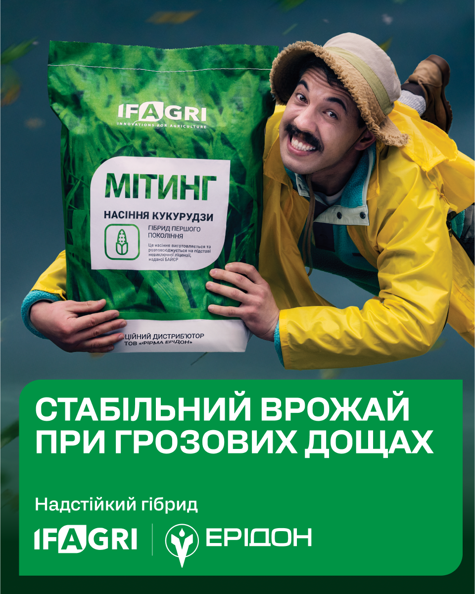 Ерідон Facebook ad from Feb 7, 2026