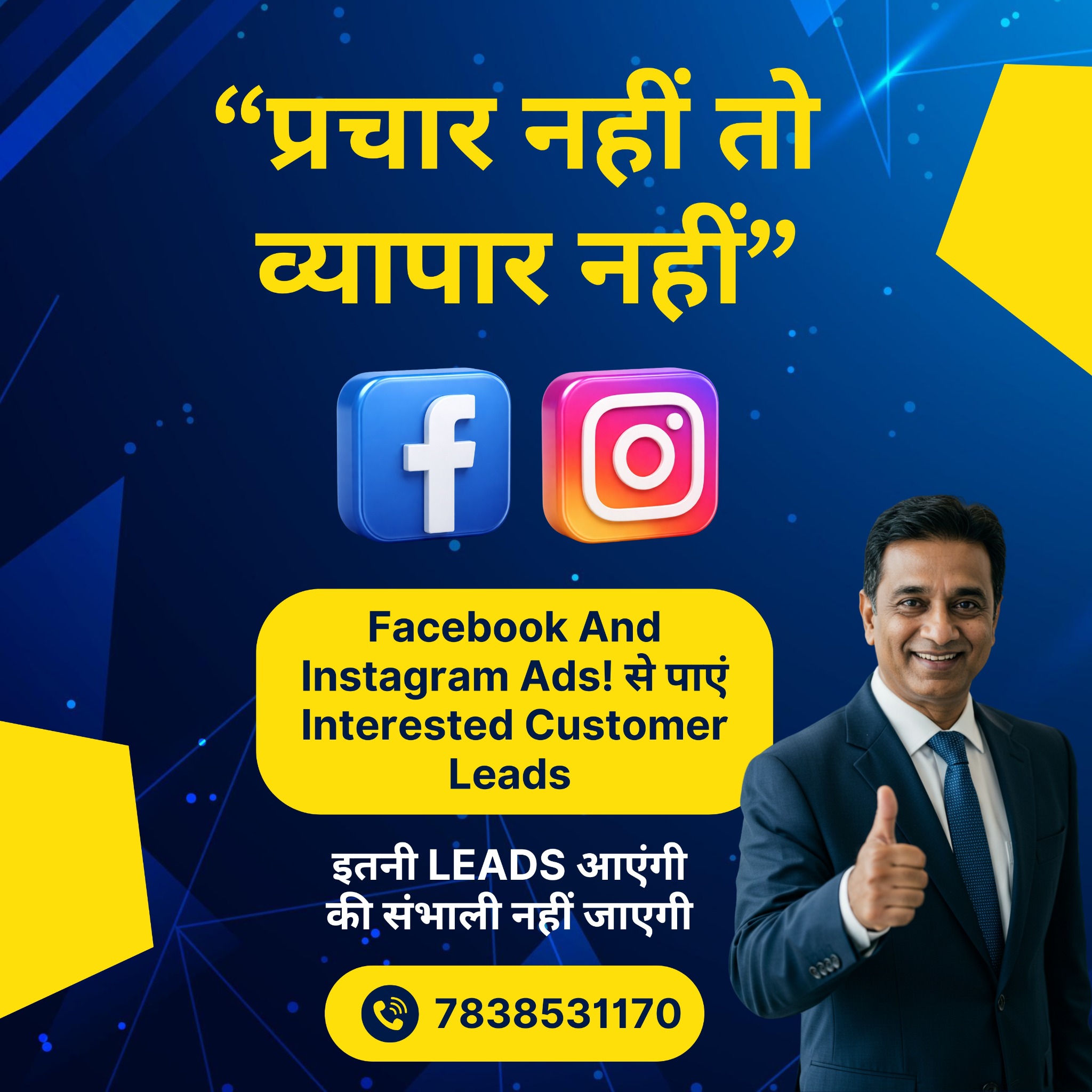Webmaharaj Facebook ad: Chat with us