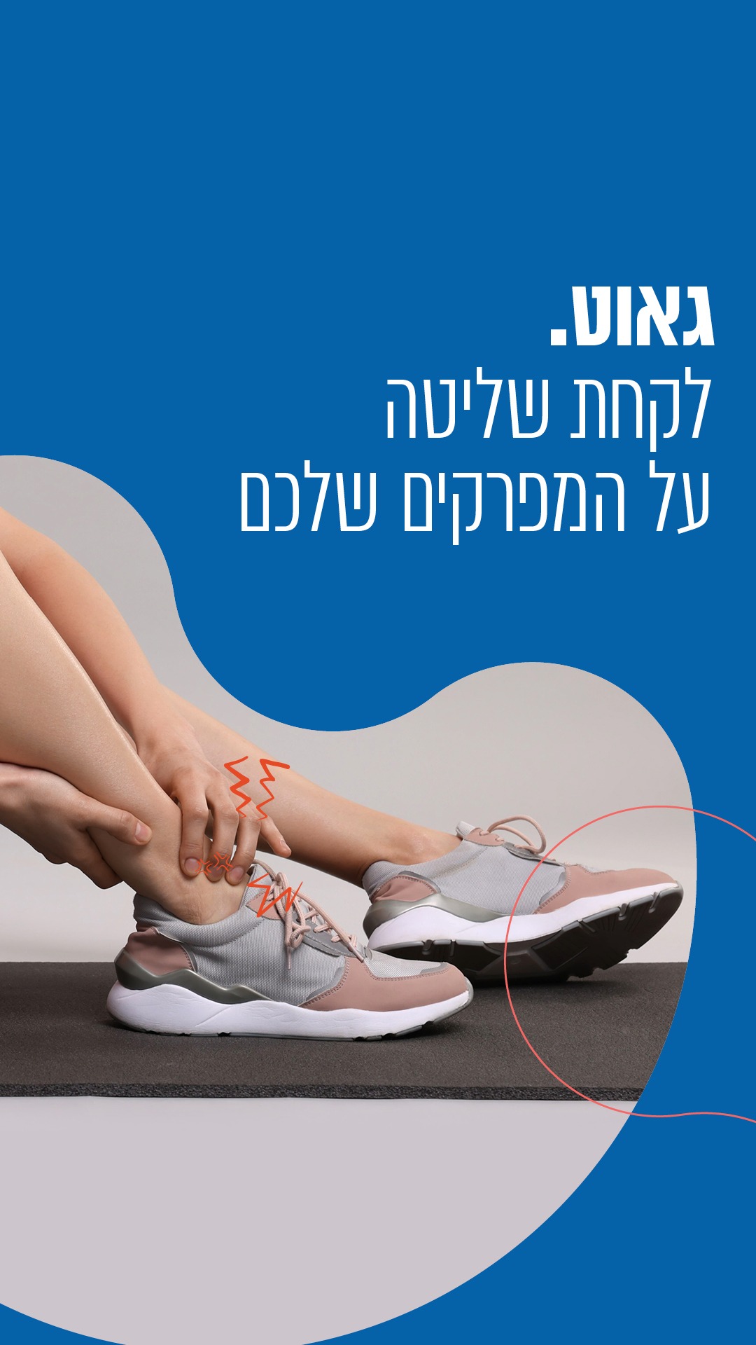נוברטיס ישראל Novartis Israel Facebook ad from Jul 8, 2025