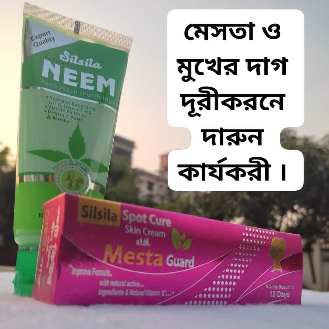 Silsila Beauty Care Facebook ad: নিরাপদ ও ভেষজ মিক্সড ।