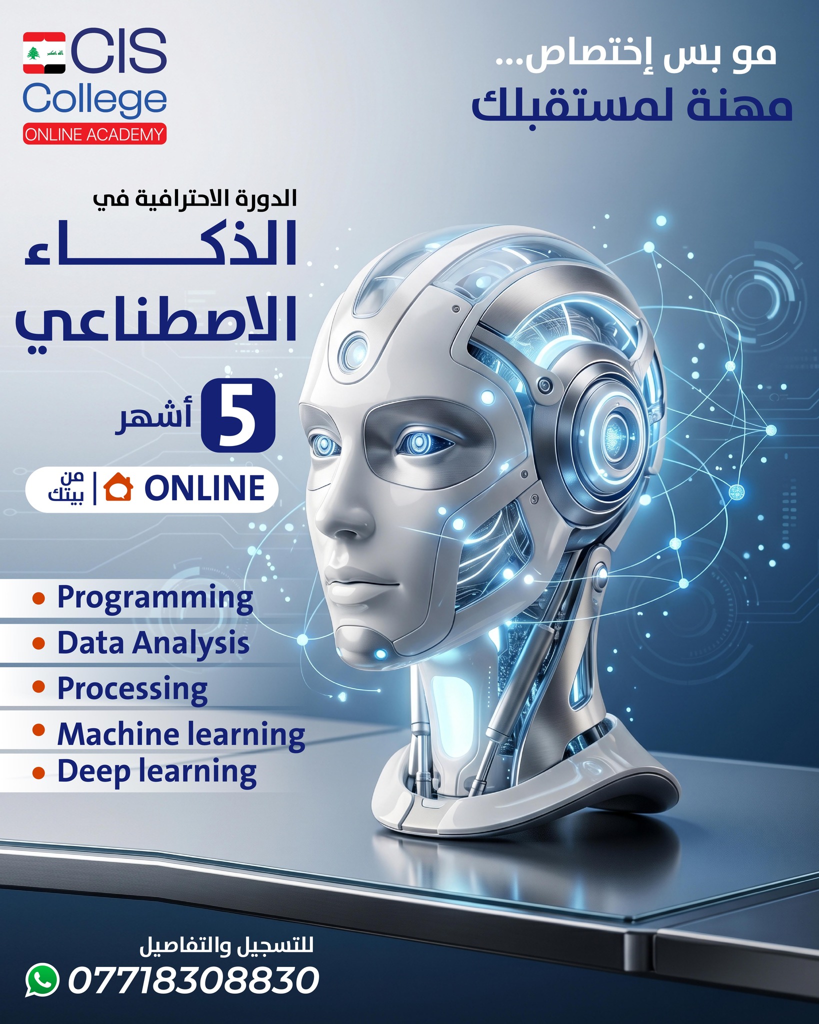 CIS College Online Academy Facebook ad