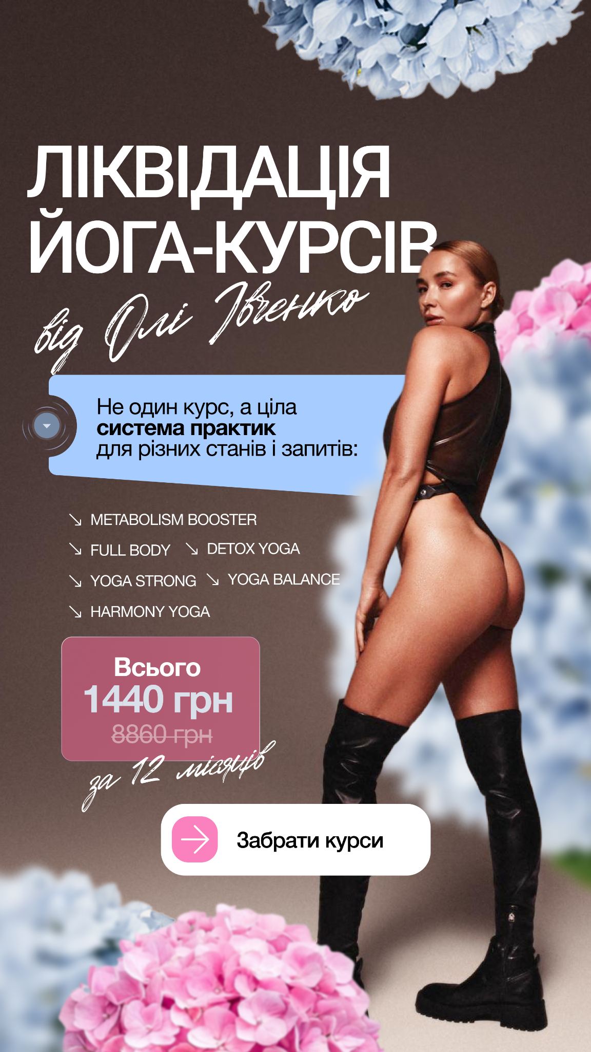 Онлайн-заняття йоги Facebook ad