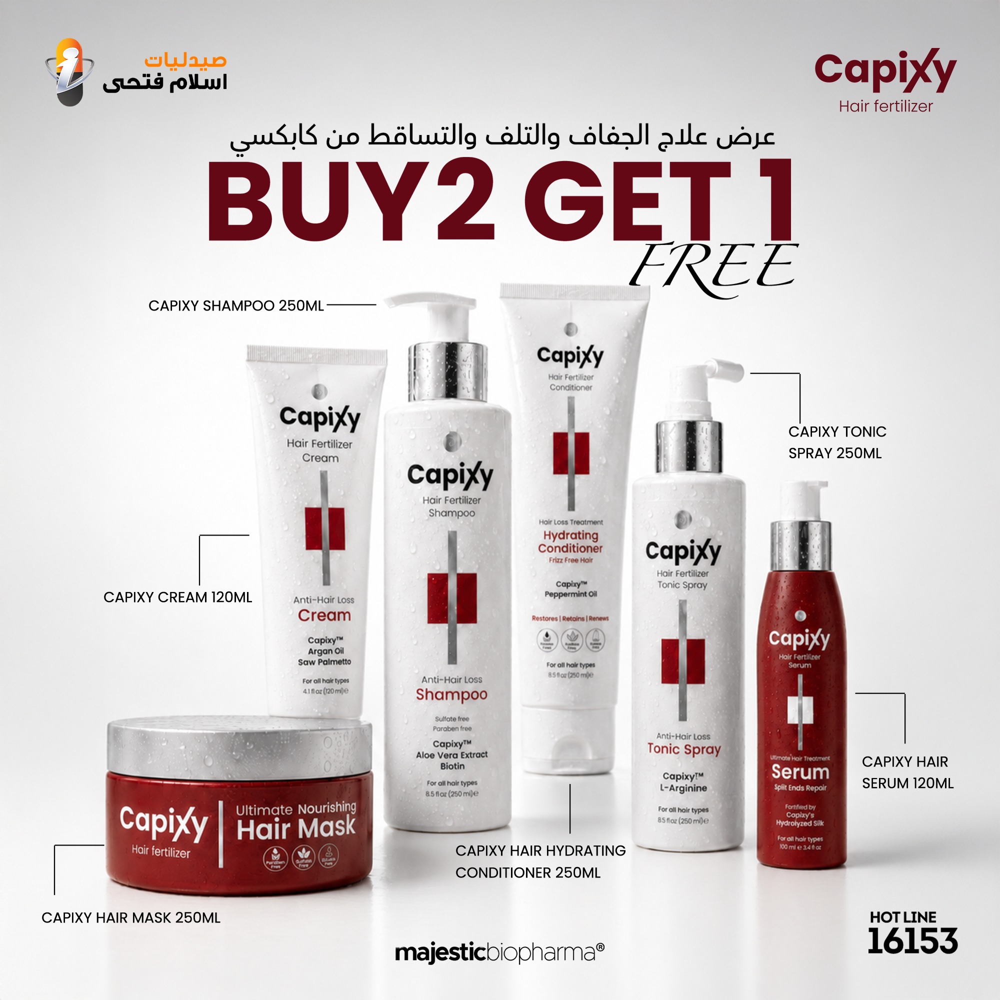 Islam Fathy Pharmacies Facebook ad: خصومات متتعوضش من كابكسي ولفترة محدودة!