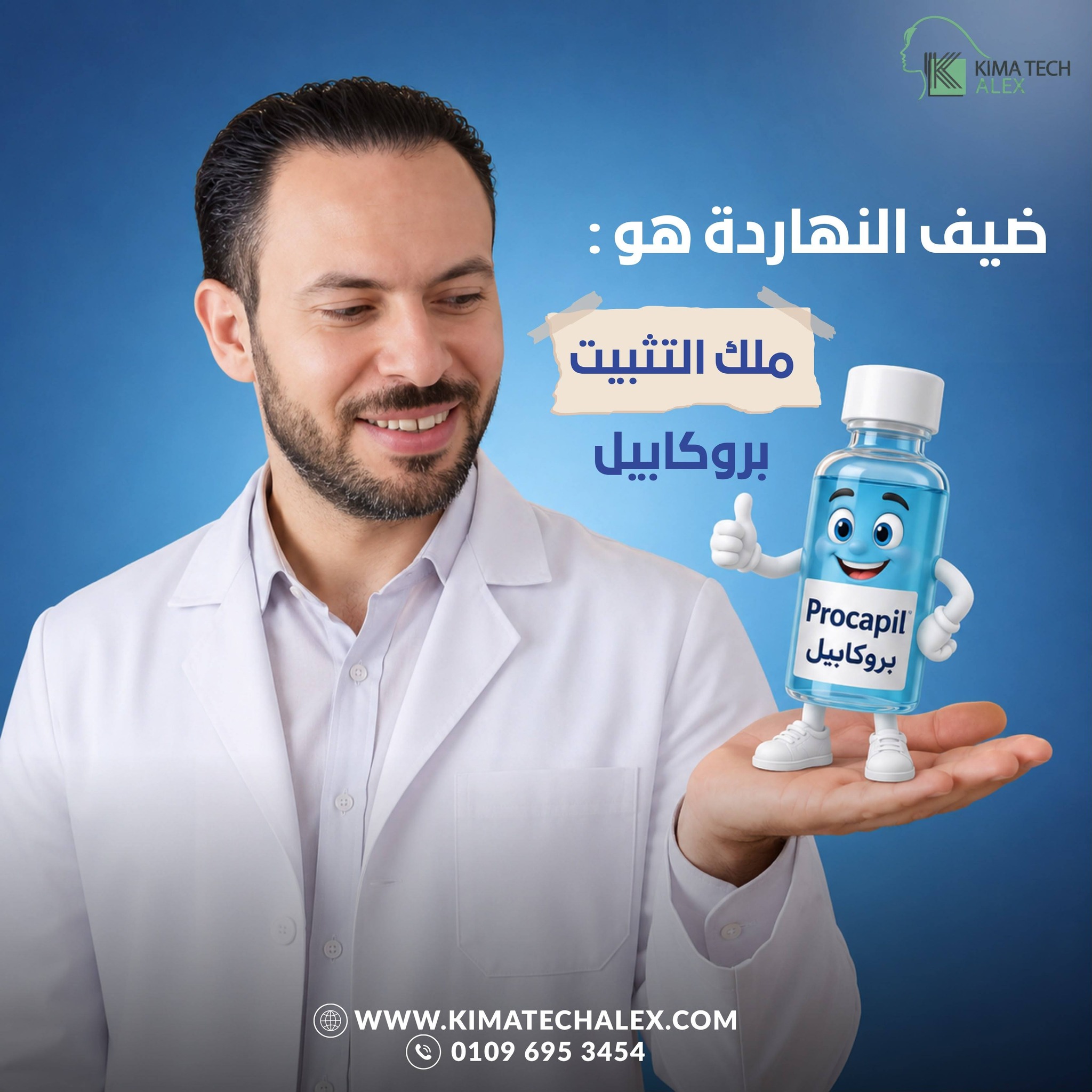 Akram Abdel-Aziz Facebook ad: هل ما زلت تحارب تساقط الشعر بنفس المكونات…