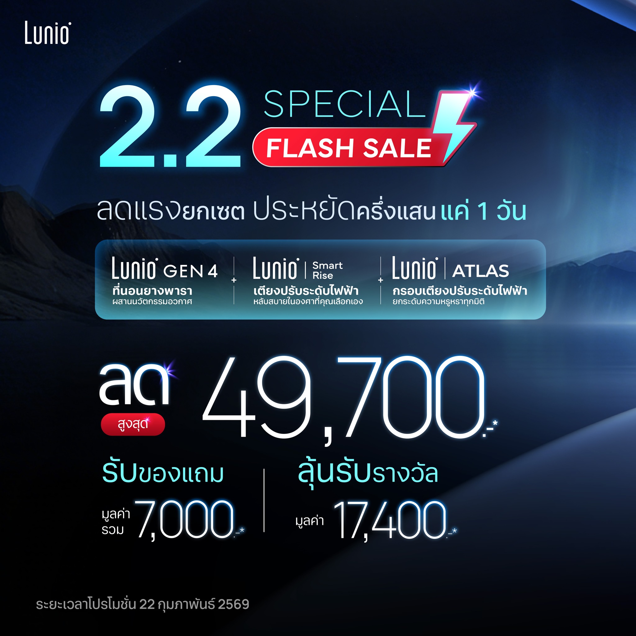 Lunio Facebook ad