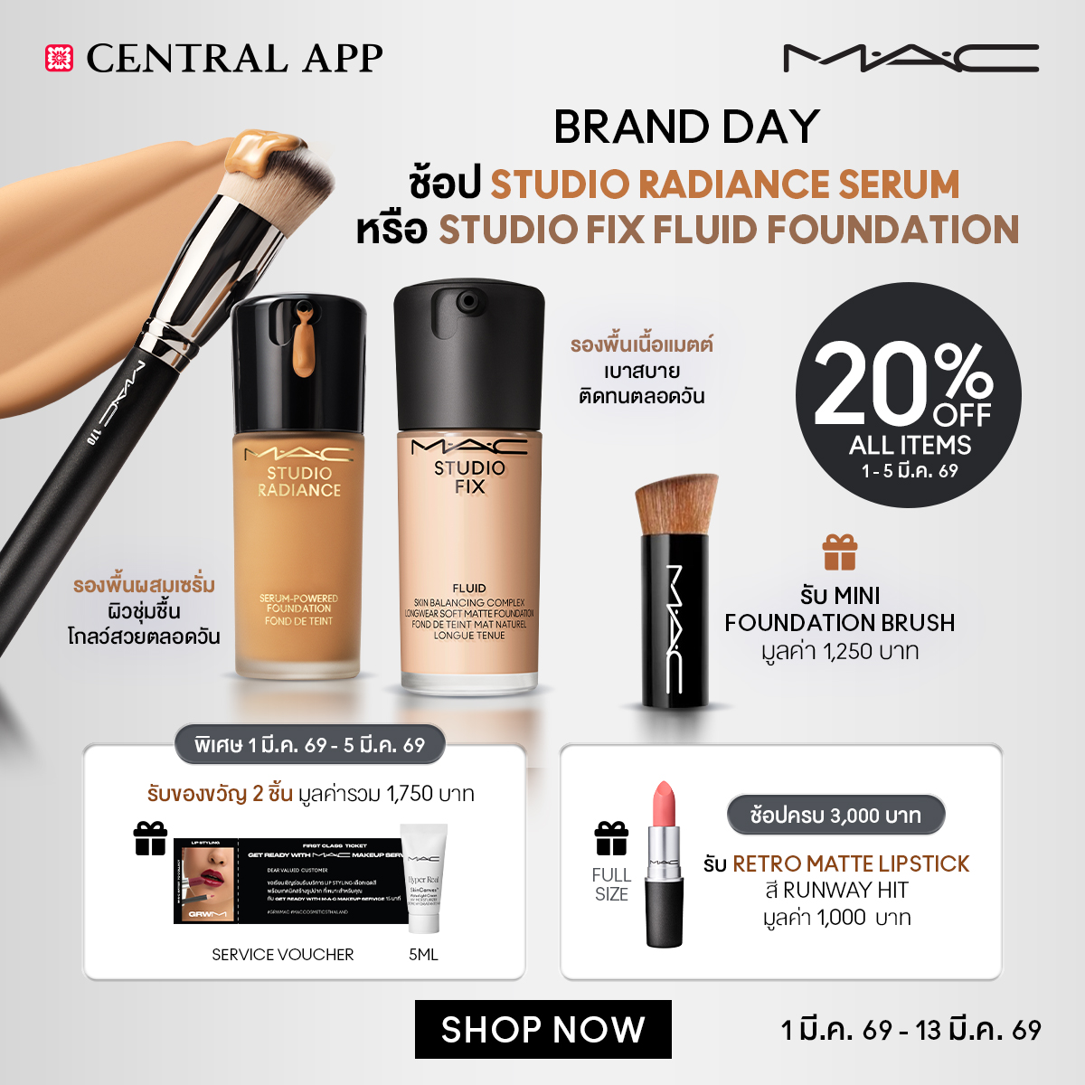 M·A·C Cosmetics Facebook ad