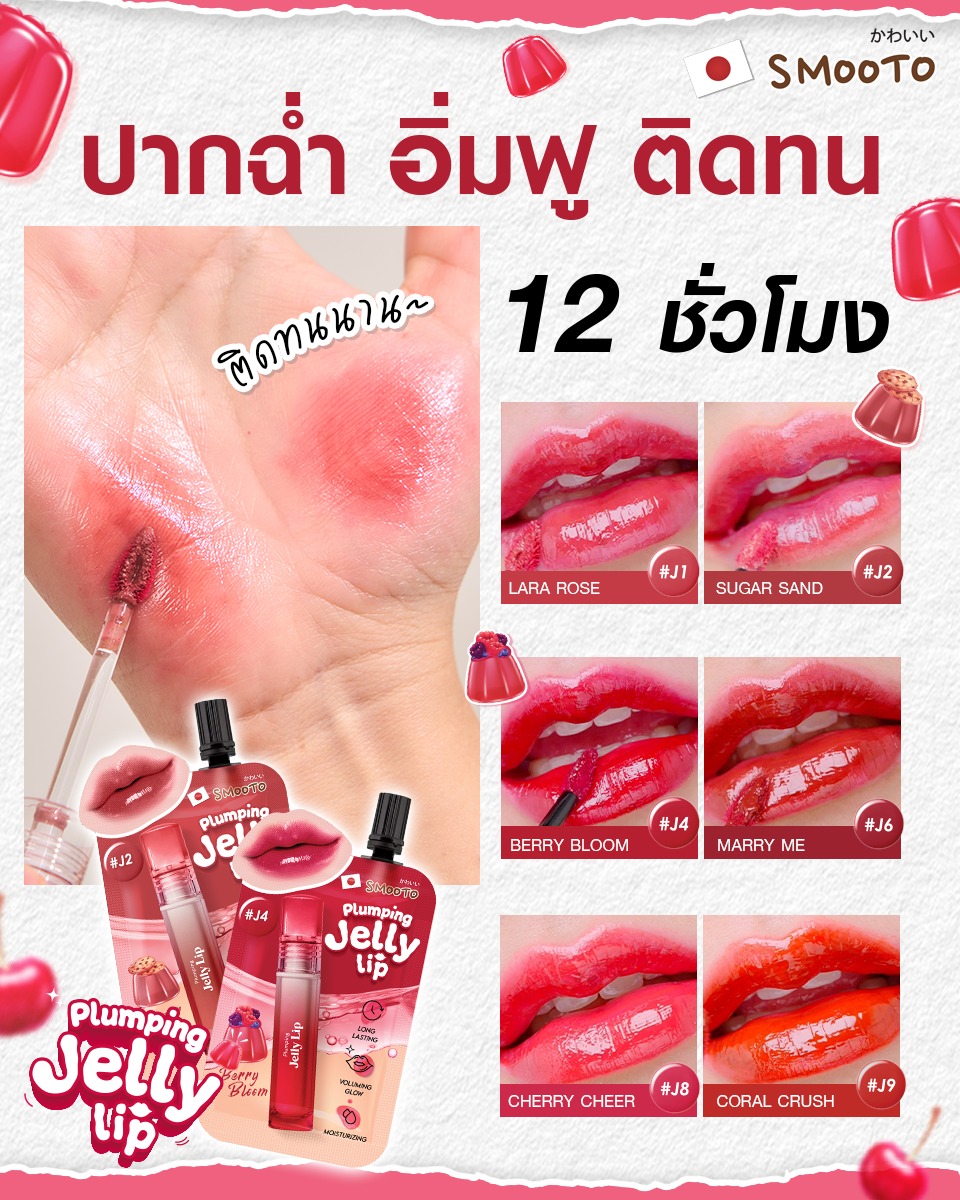 Smooto Japan Facebook ad