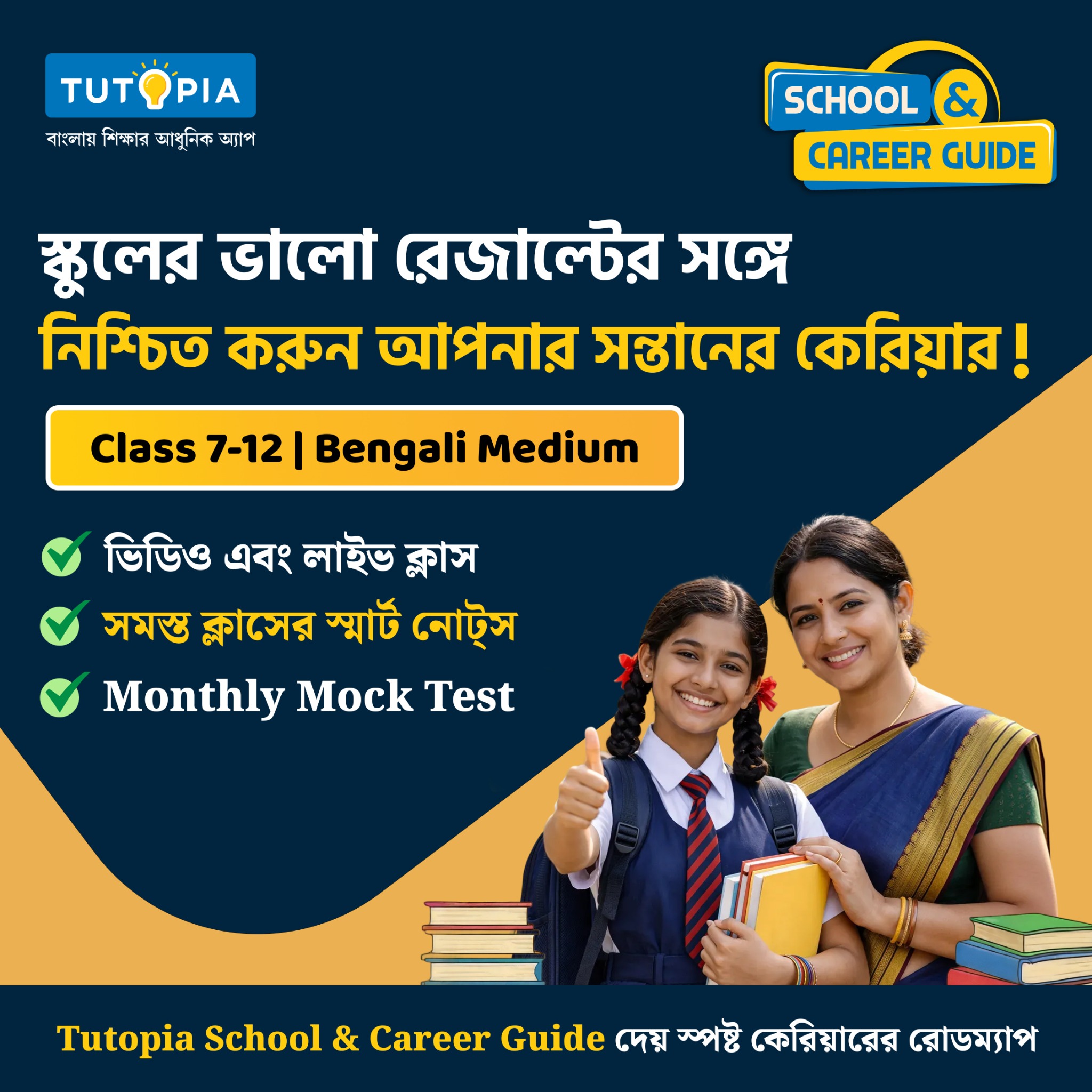 Tutopia Learning App Facebook ad