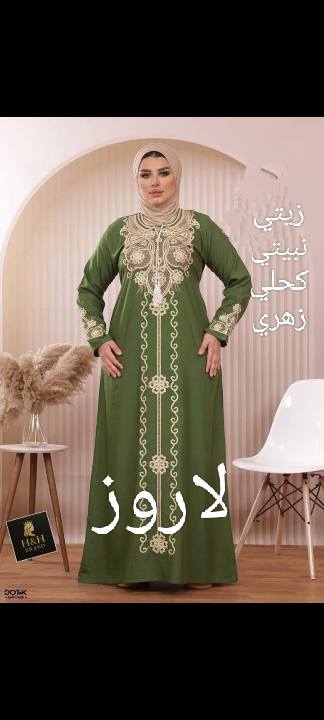 لاروز - La Rose Facebook ad: عرض جبار لأول مرة