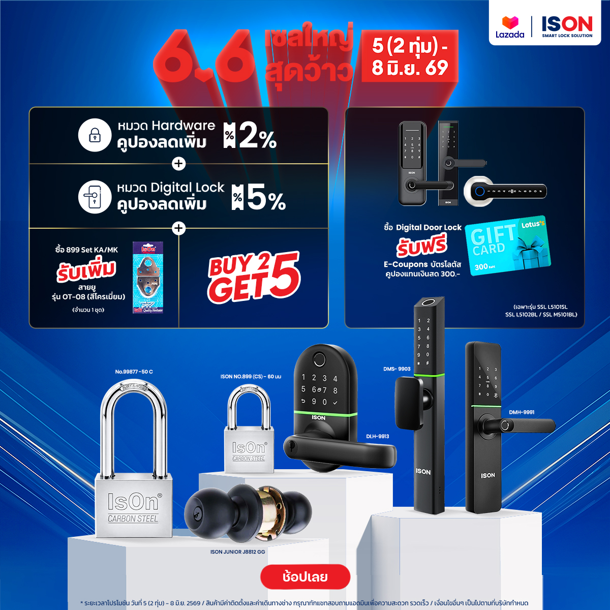 ISON Lock Thailand Facebook ad: 6.6 เซลใหญ่ สุดว้าว ลดสูงสุด60%
