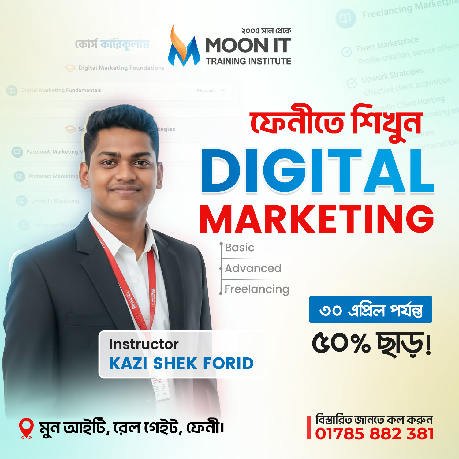 Moon It Training Institute, Feni Facebook ad: ফেনীতে ৫০% ছাড়ে!