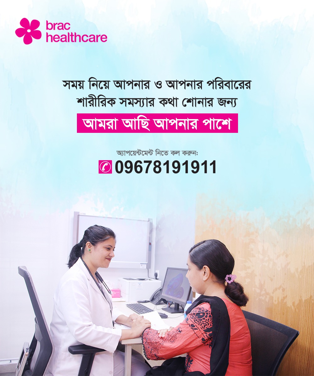 BRAC Healthcare Facebook ad
