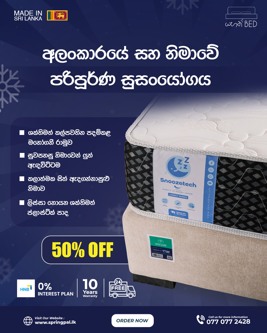 Yahana Beds Facebook ad