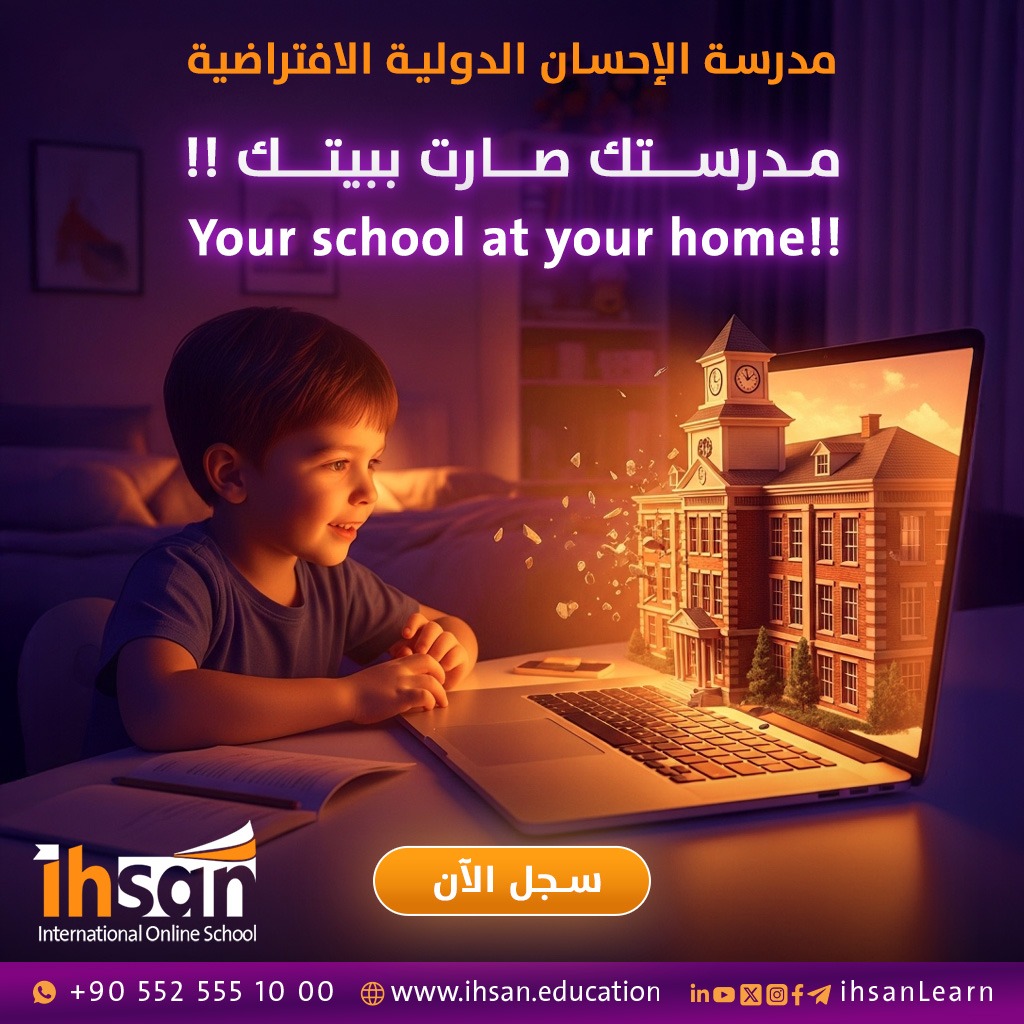 Ihsan Online School Facebook ad