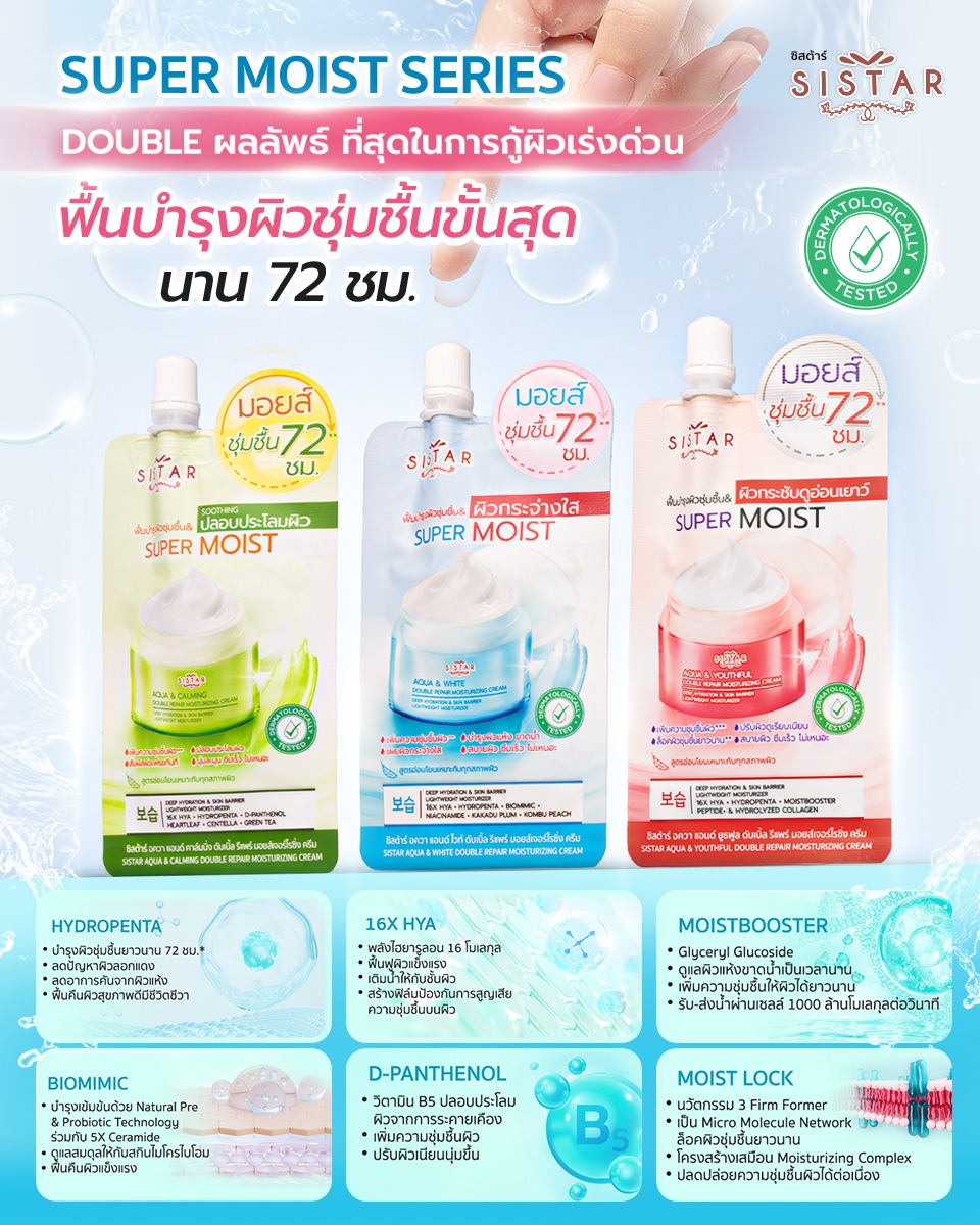 Sistarbeautyskin Facebook ad