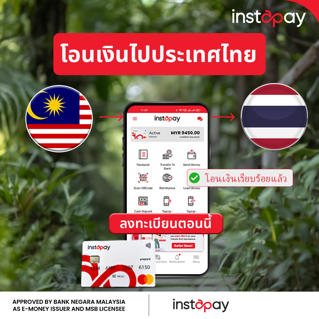 Instapay Facebook ad