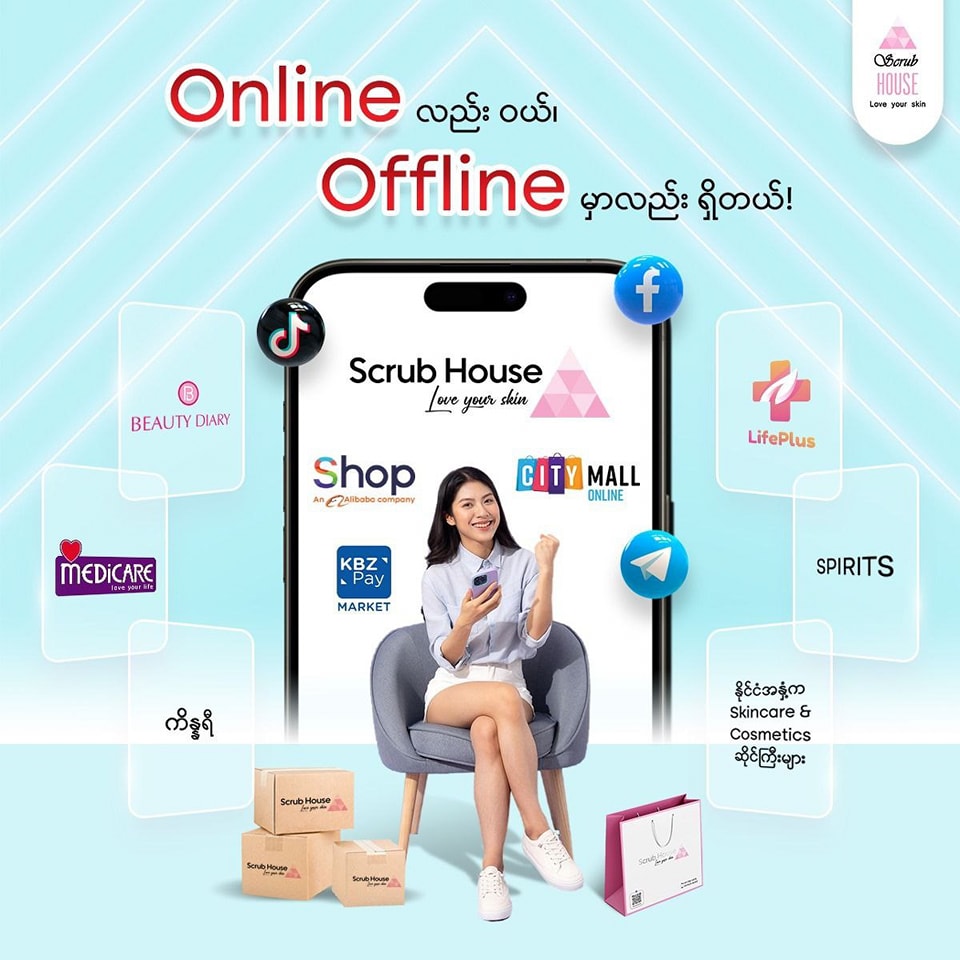 Scrub House Facebook ad