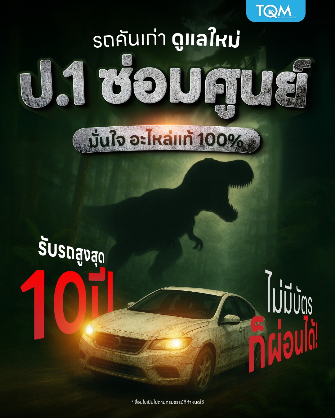 TQM Insurance Broker Facebook ad