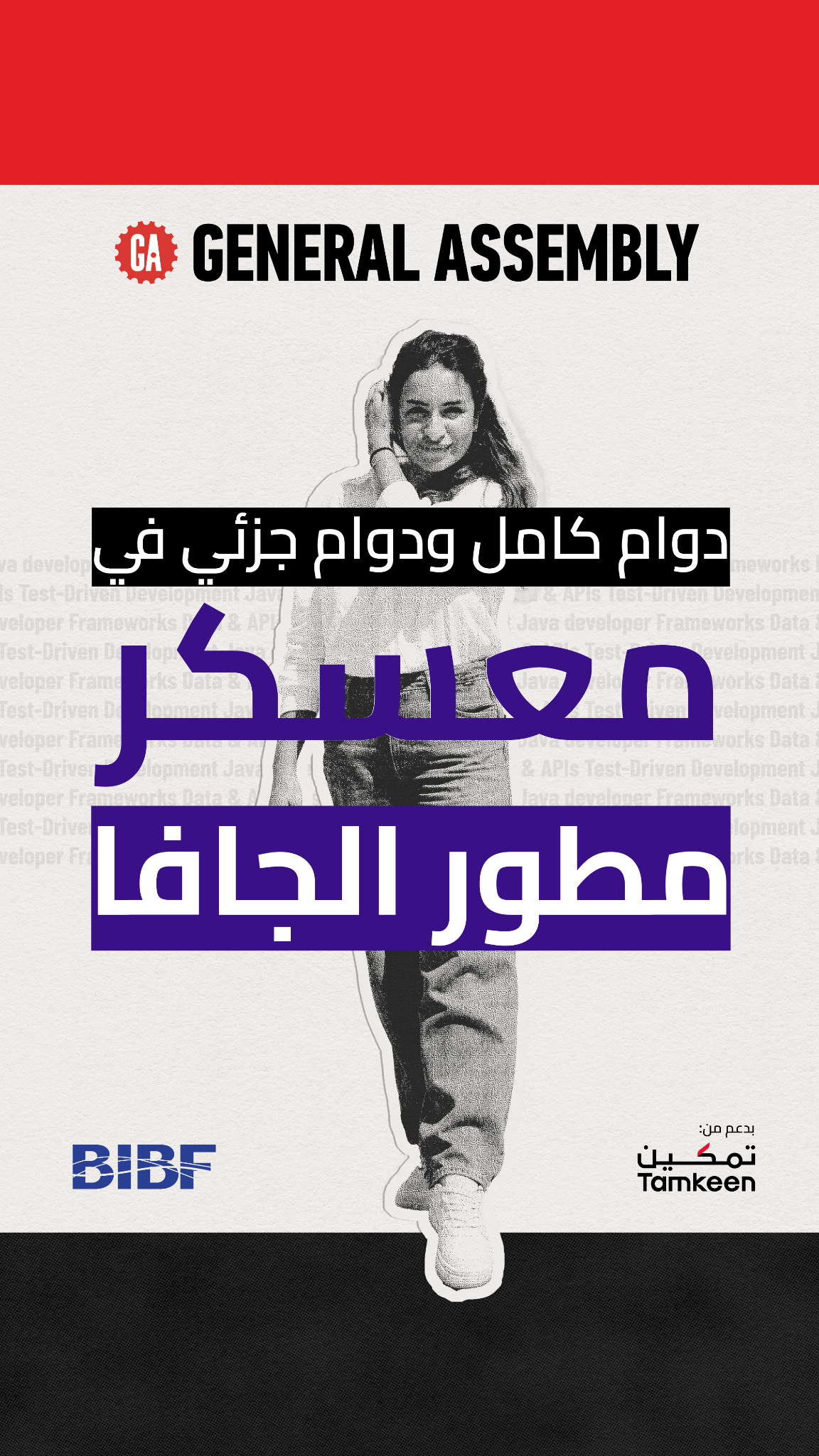 General Assembly Middle East Facebook ad