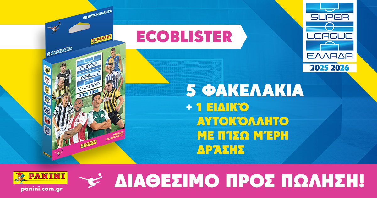 Panini Ελλάς Facebook ad