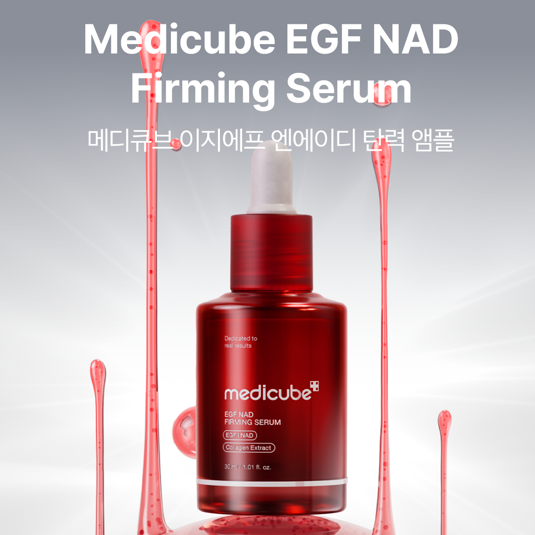 메디큐브 - Medicube Facebook ad