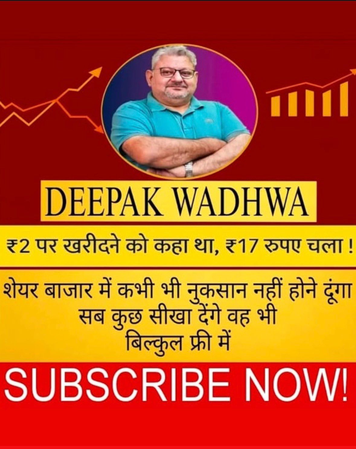 Deepak - DW Facebook ad: join now