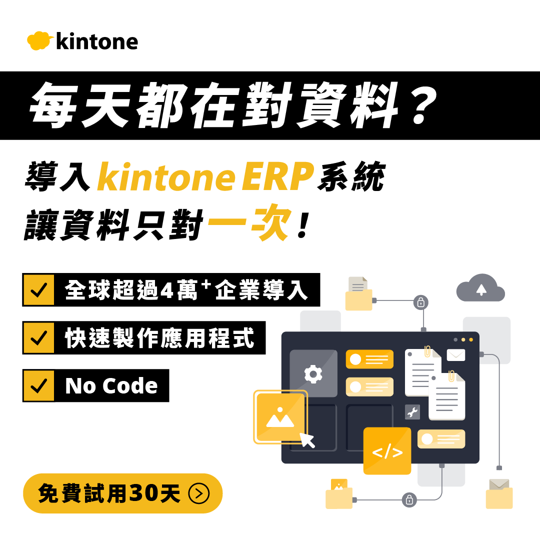 kintone Taiwan Facebook ad from May 16, 2026