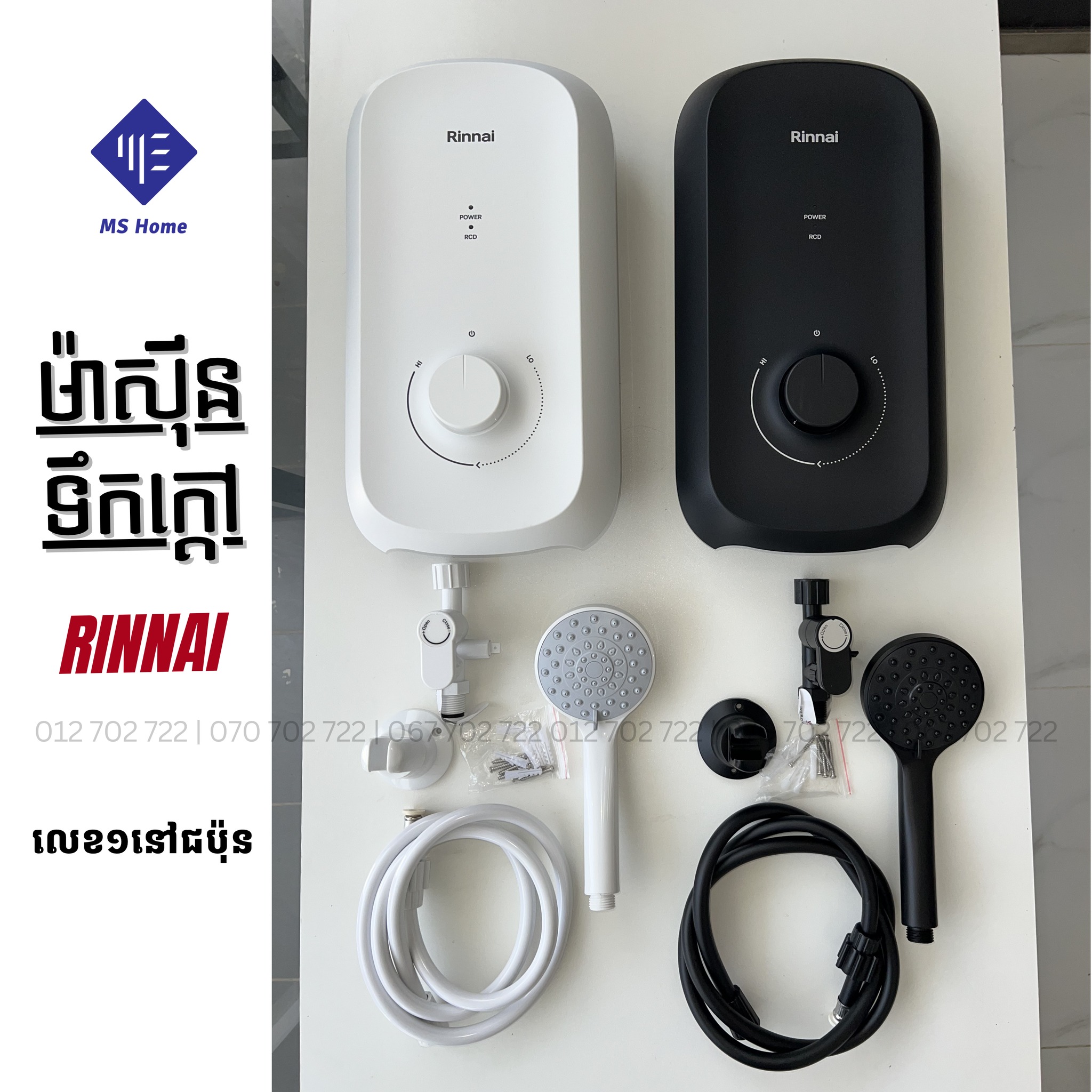 MS Home - សម្ភារៈសំណង់ Facebook ad